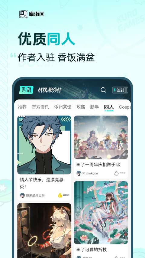 库街区app 截图4