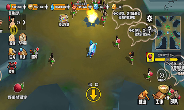 原始小人族 截图5
