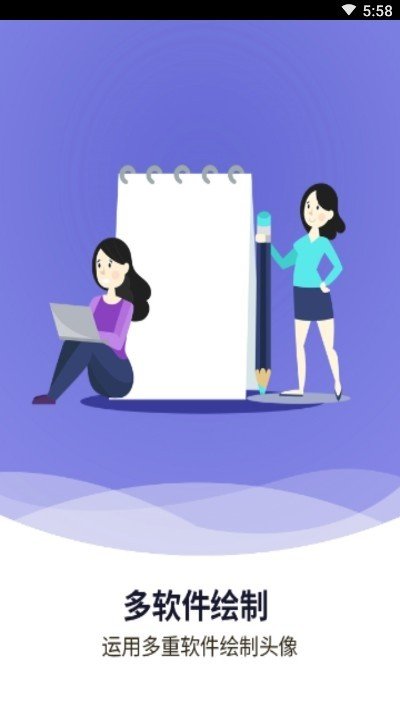 轉手繪頭像 截圖3