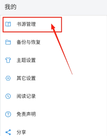 逗比小说阅读器 截图1