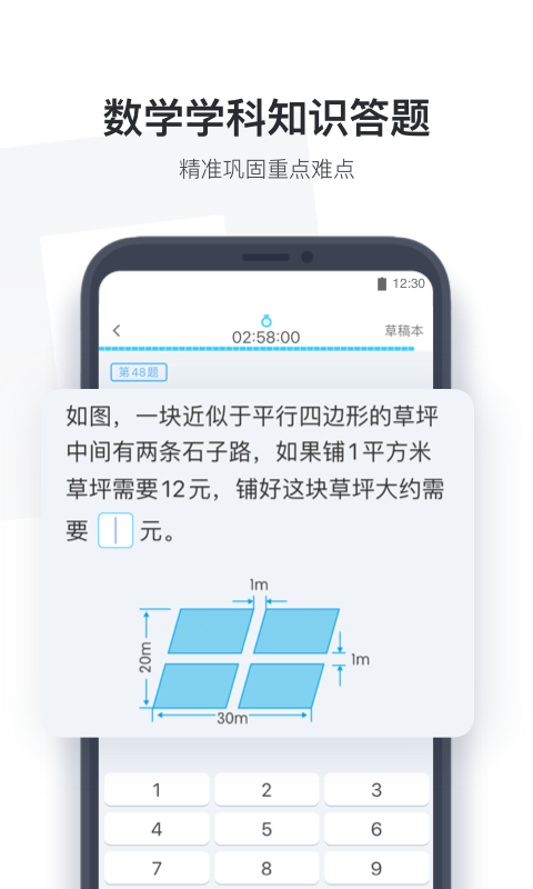 作業(yè)盒子學(xué)生端 截圖3