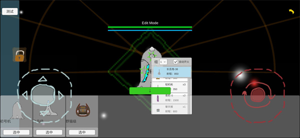 太空战舰官方版 截图3
