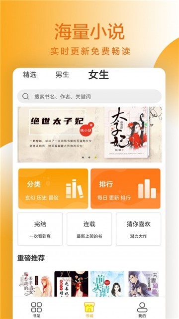 易搜小說官方版 截圖2