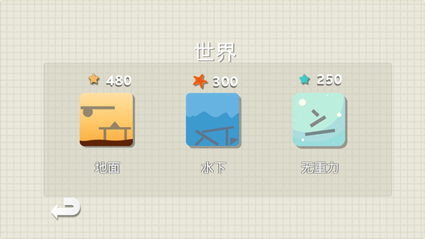 烧脑物理卡车手游 截图2