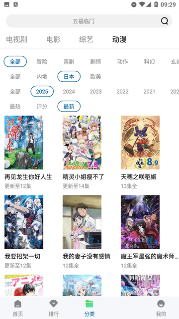 弈可影視最新版 截圖3