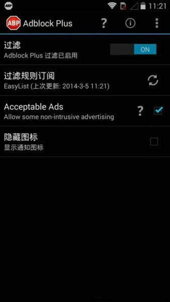 Adblock Plus(廣告攔截) 截圖3