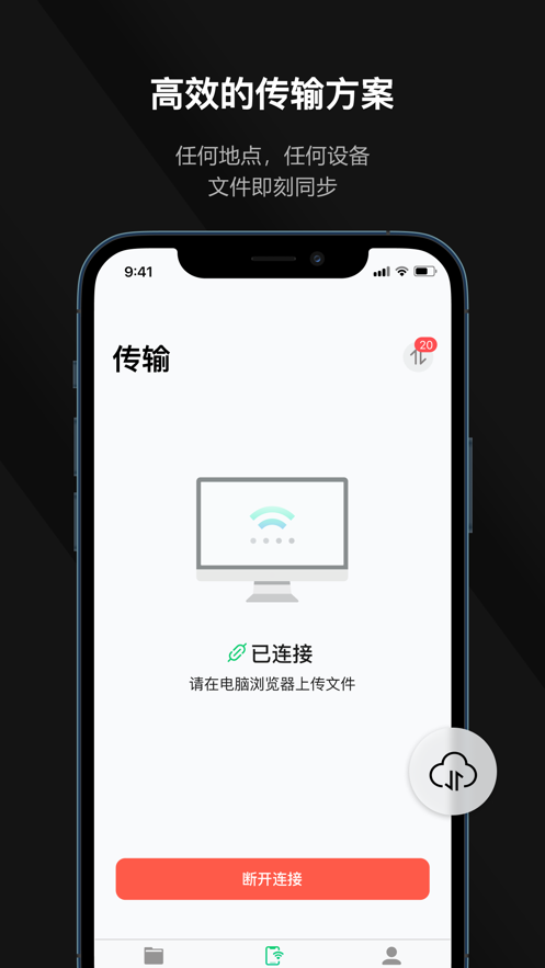 迅讀PDF 截圖2
