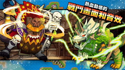 梦幻怪兽 截图3