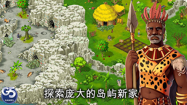 孤岛余生 截图3