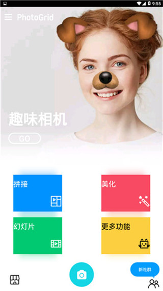 photogridlite手机安卓版 截图4