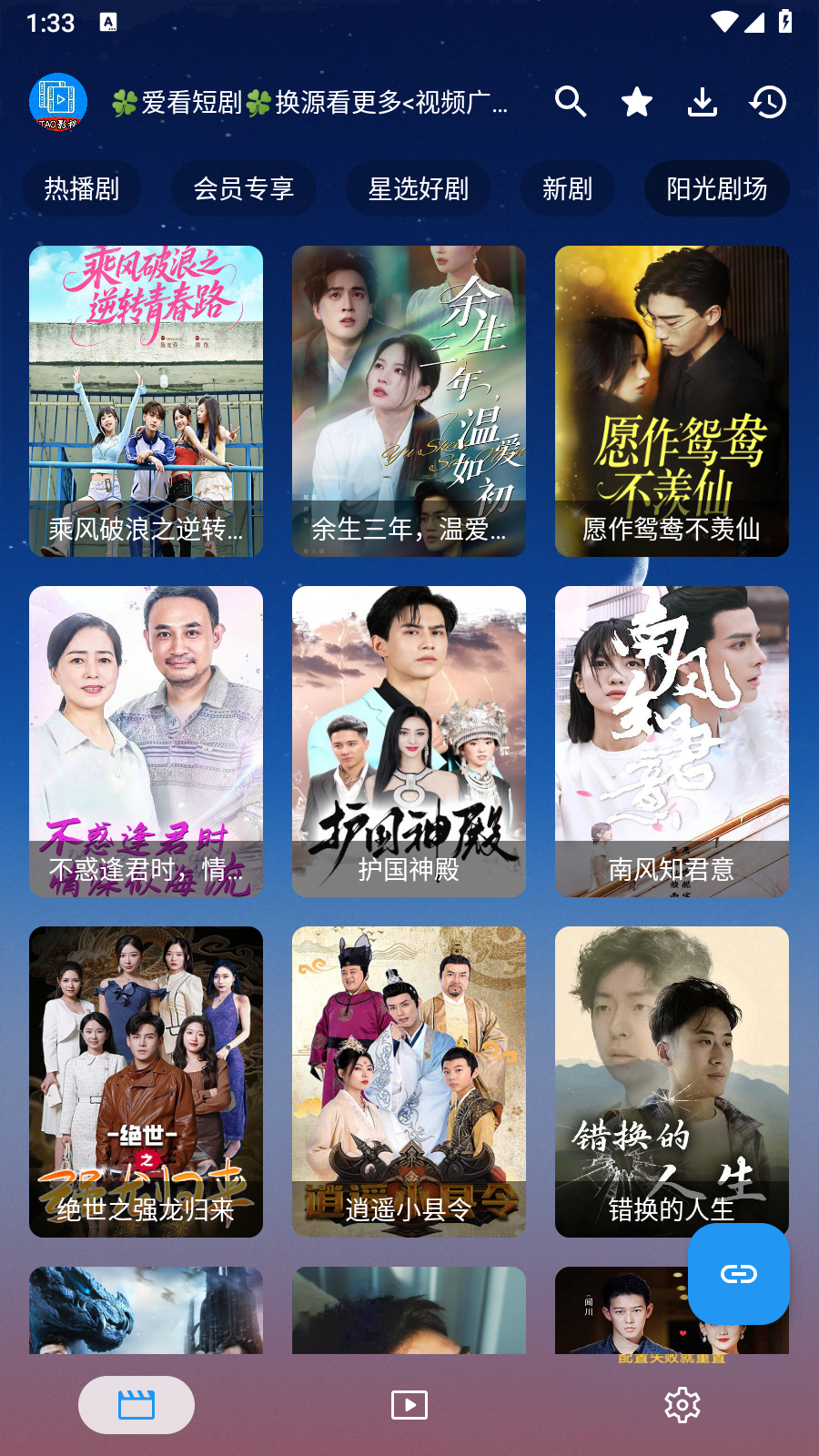 TAO短剧免费版 截图5