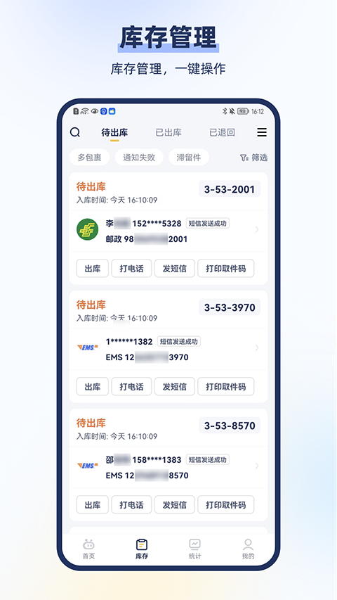 驿小店app 截图4