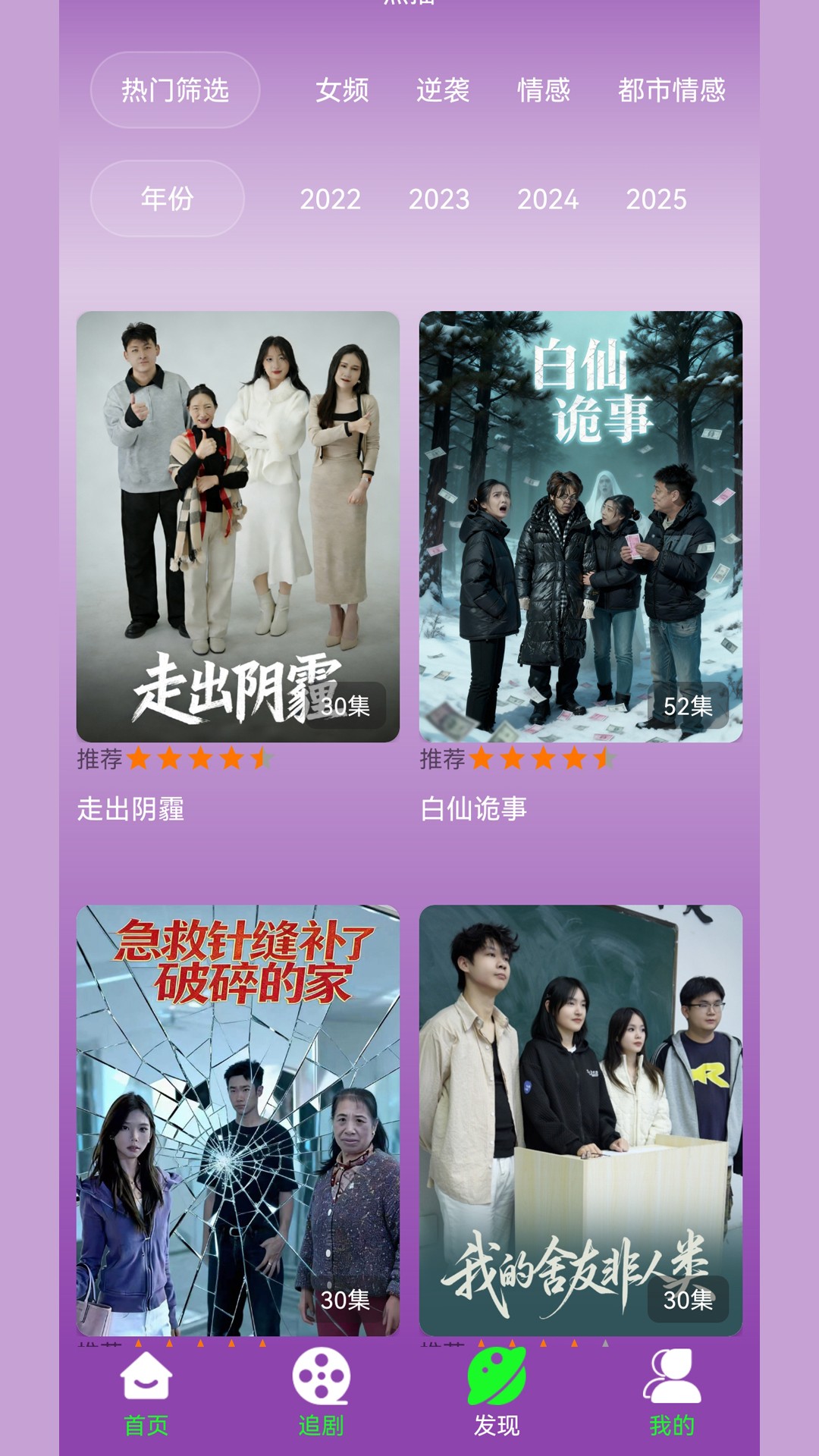 小影视 截图3