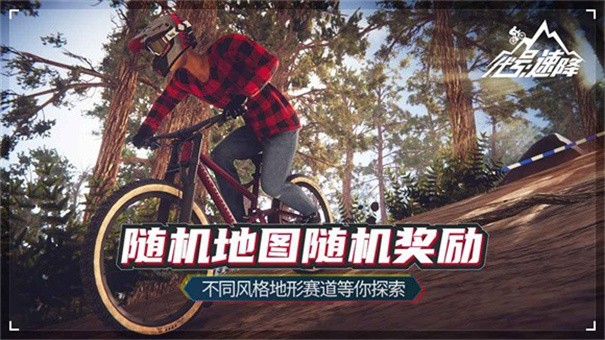 代號速降 截圖2