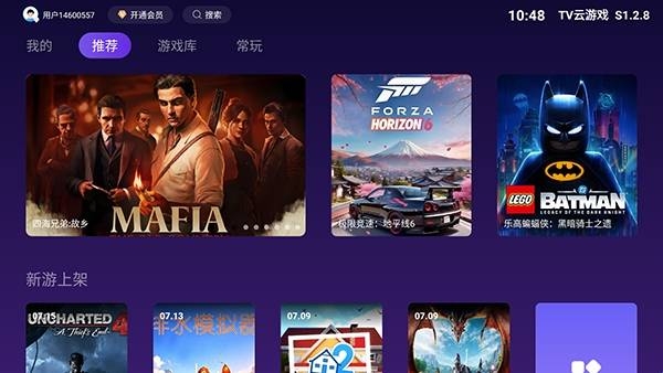 TV云游戏 1