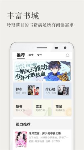 玄幻小說app 截圖1