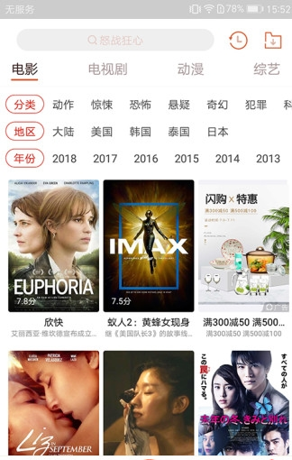 酷吧影視app去廣告版 截圖2