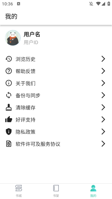 極簡小說在線閱讀 截圖3