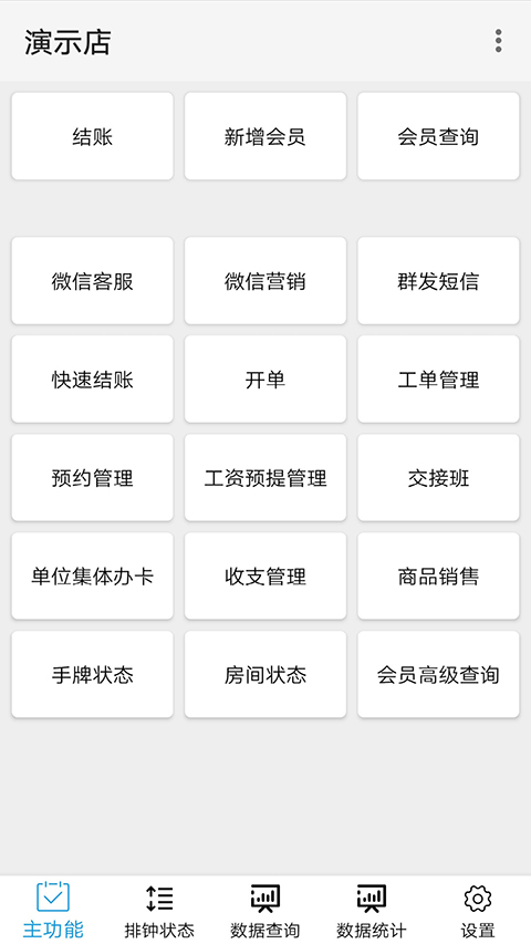 点明云记账app 截图1