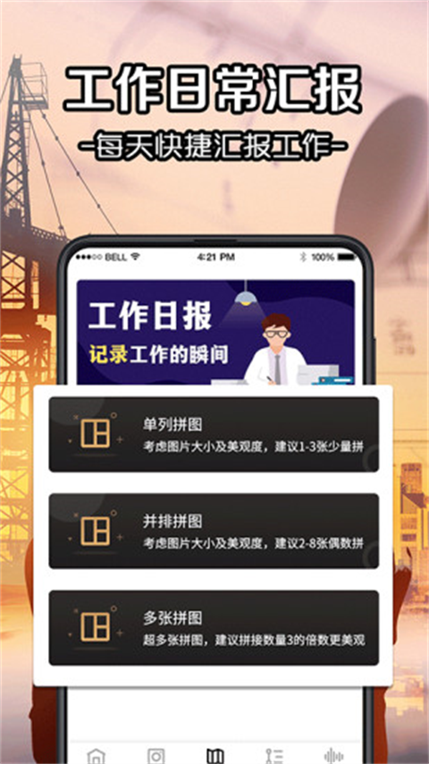 工程水印相机最新版本 截图1