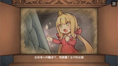 惡魔的石板 截圖4