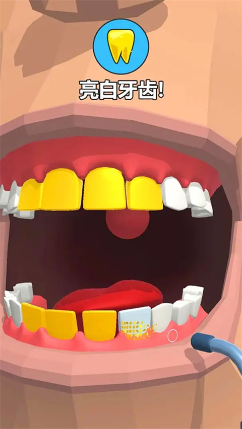 牙医也疯狂官方版 截图3