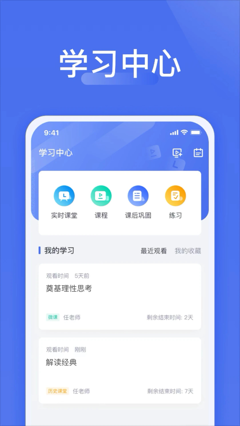 爱问云App 截图1