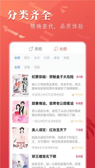笔尚小说app 截图1
