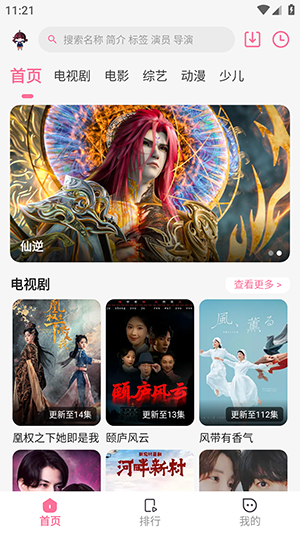 璃月视频 截图1