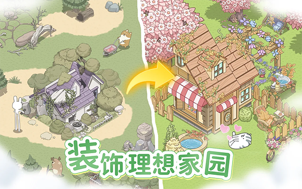 梦幻之城 截图1