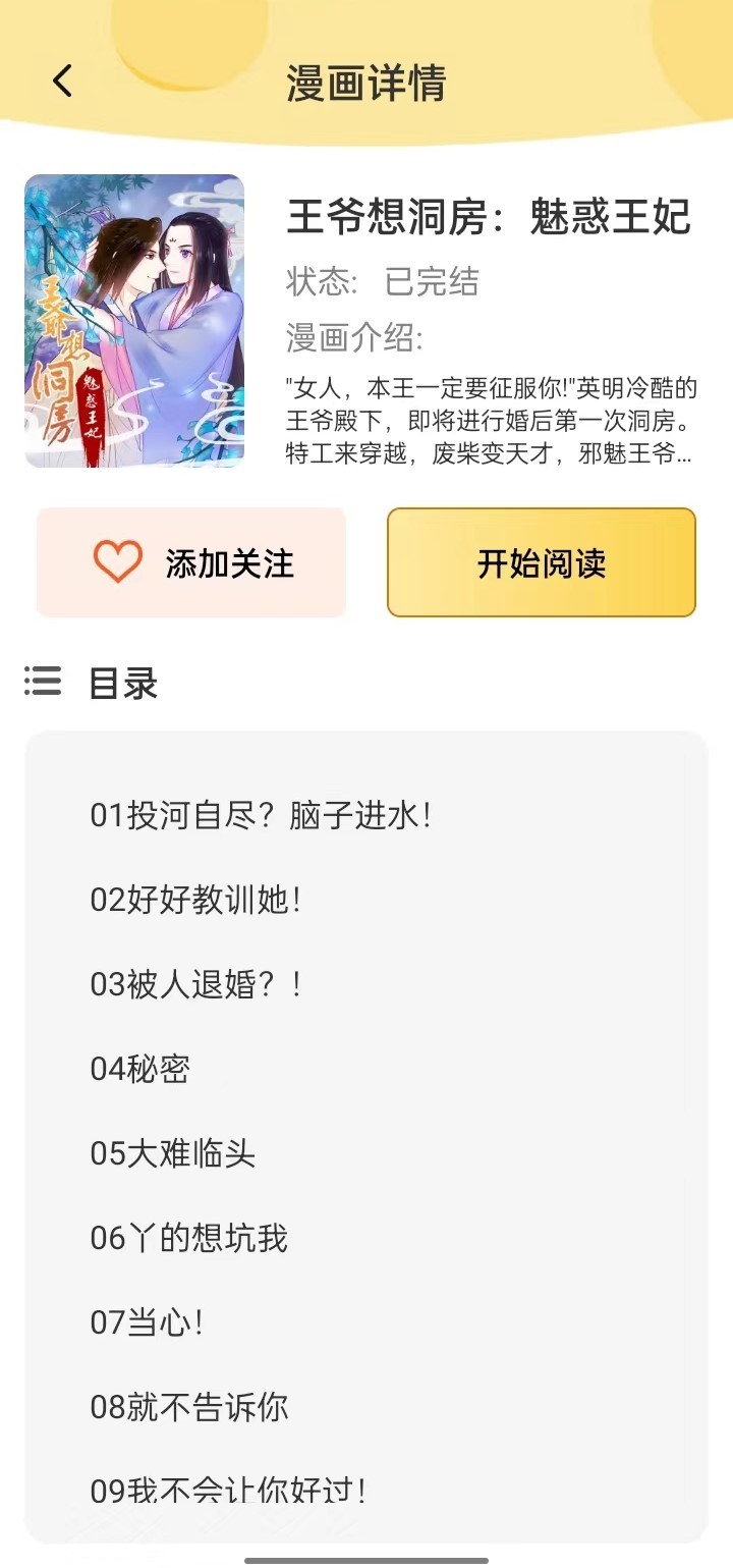 全網動漫大全最新版 截圖2