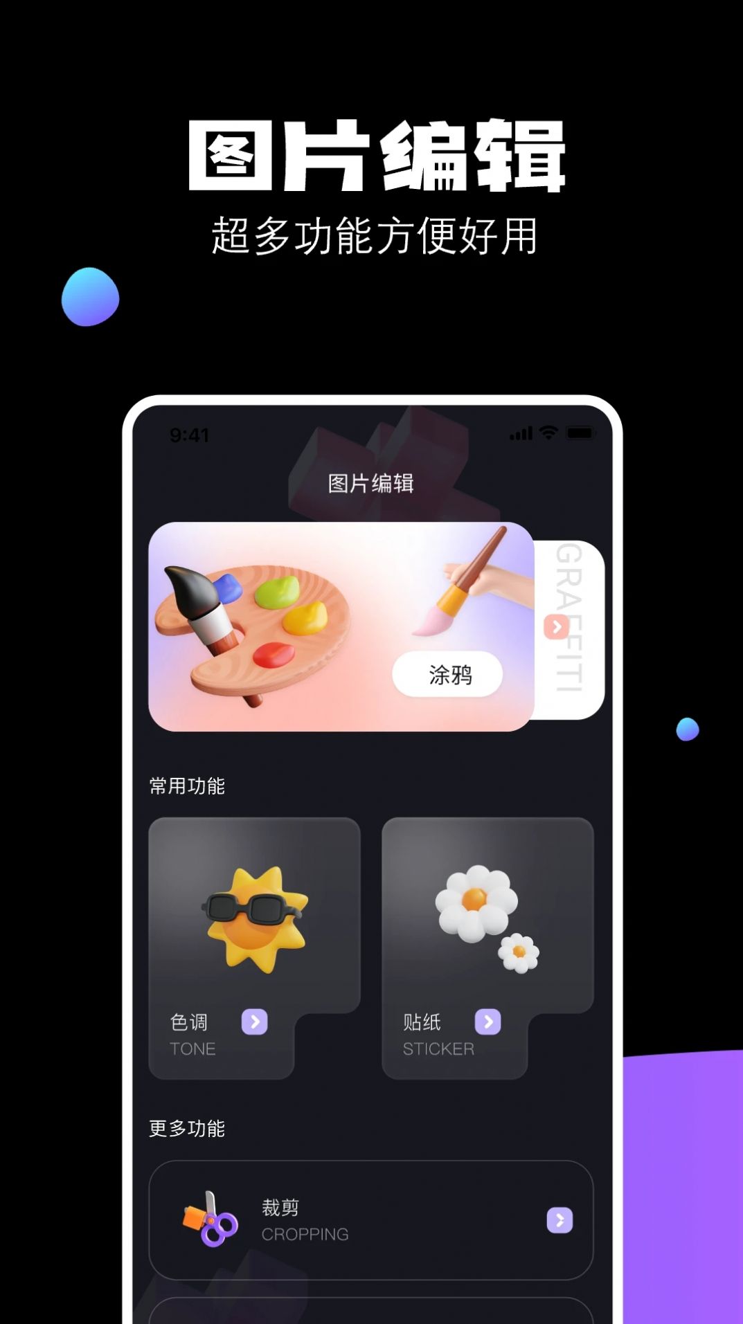 極影照相機app 截圖3