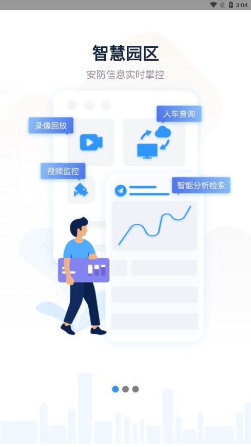 平安新鋼 截圖2