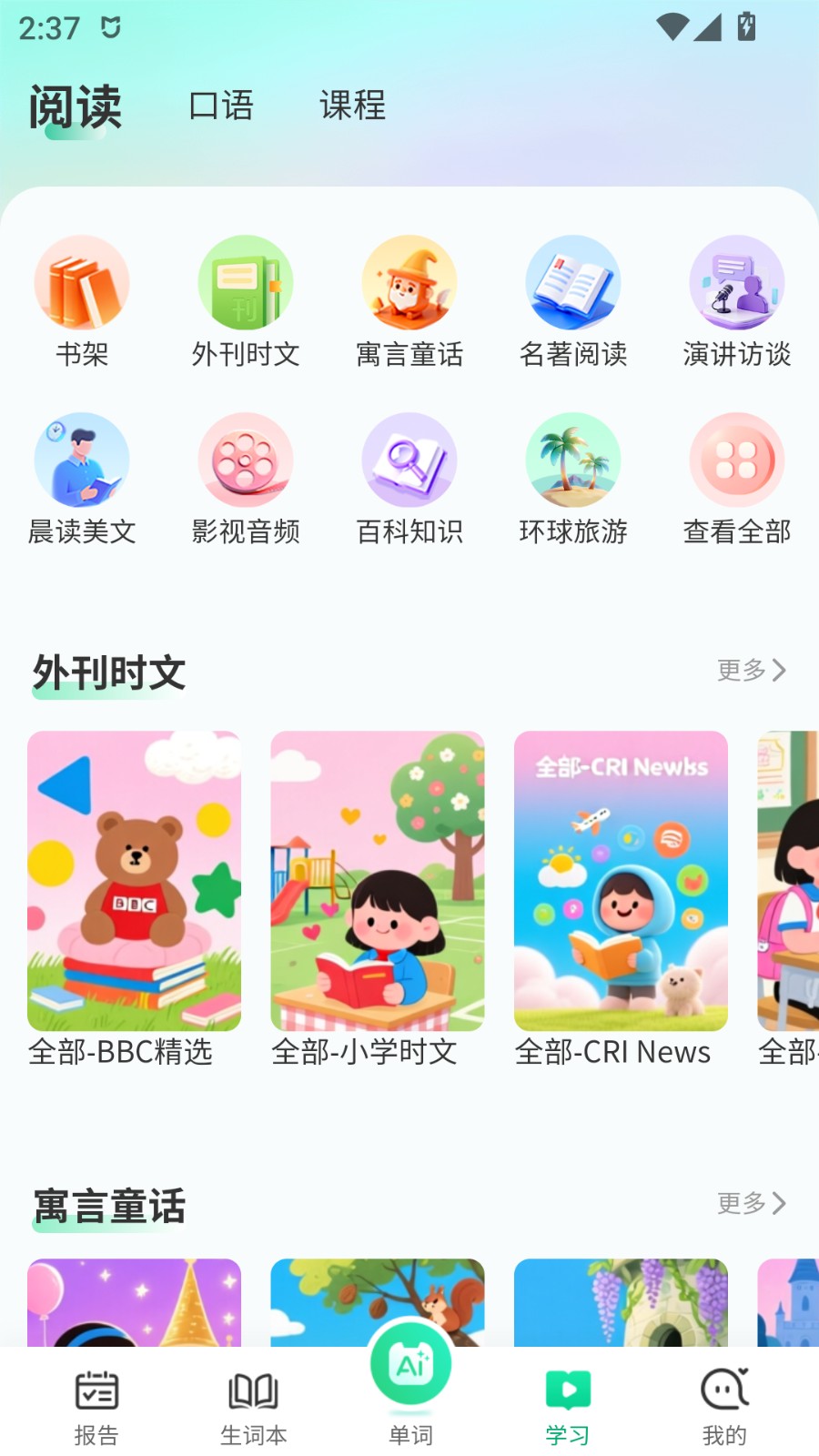 UU伴学 截图3