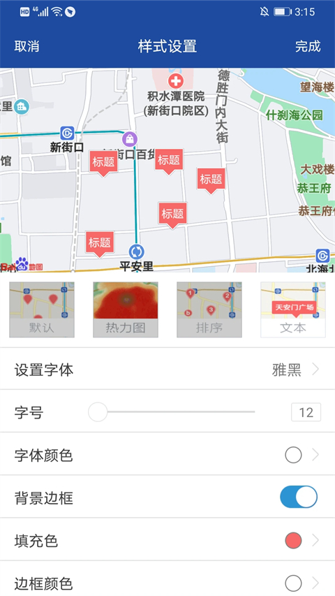 亿景智图app 1