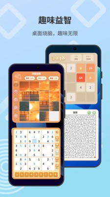 丸子软件库 截图1