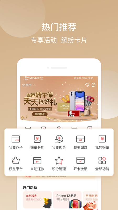 華彩生活app 截圖2