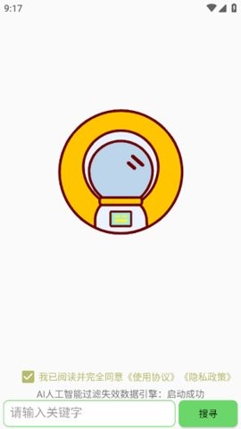 戈搜app官方版 截图2