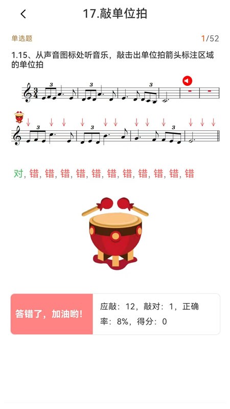 高分音基 截图3