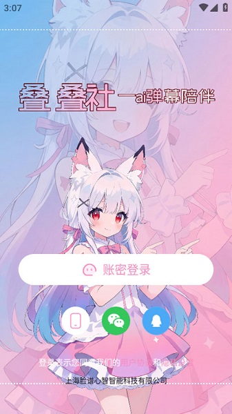 叠叠社app正版 1