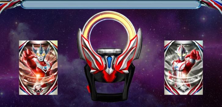 奈克瑟斯奥特曼变身器 截图1