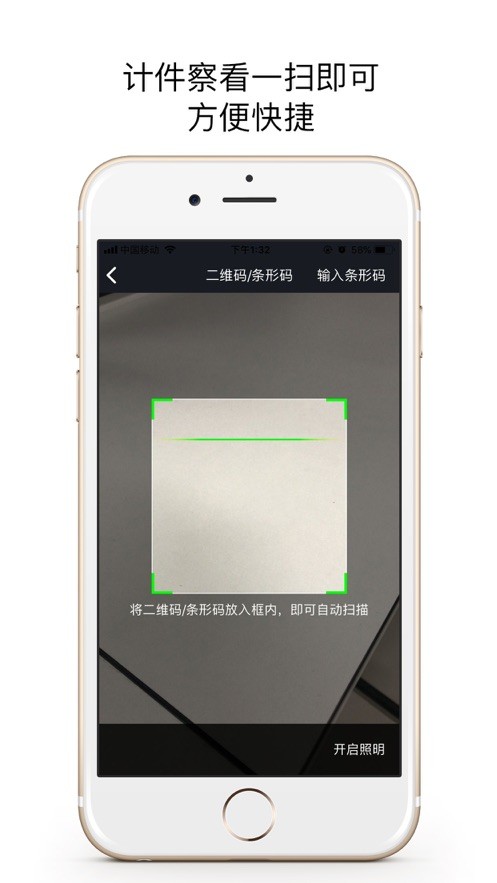 鹏力云最新版 截图2