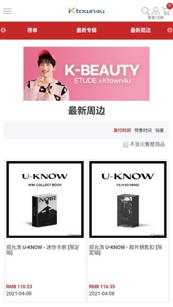 Ktown4u 截图2
