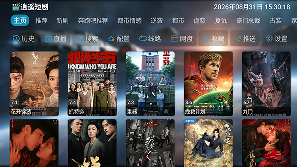 逍遥短剧 截图1