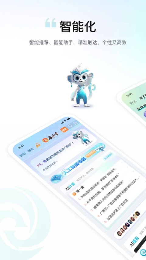 广西云app 截图3