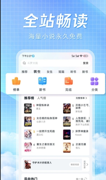 阅趣阁app官方版 截图3
