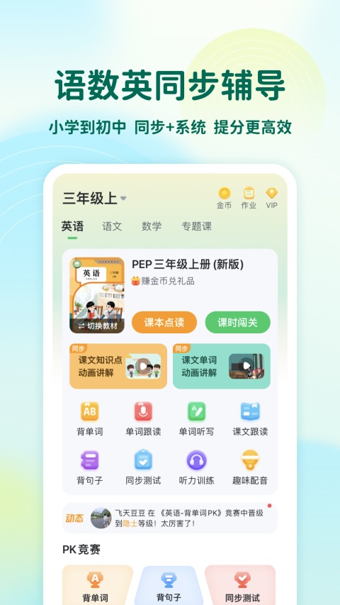 可可学堂App 截图4