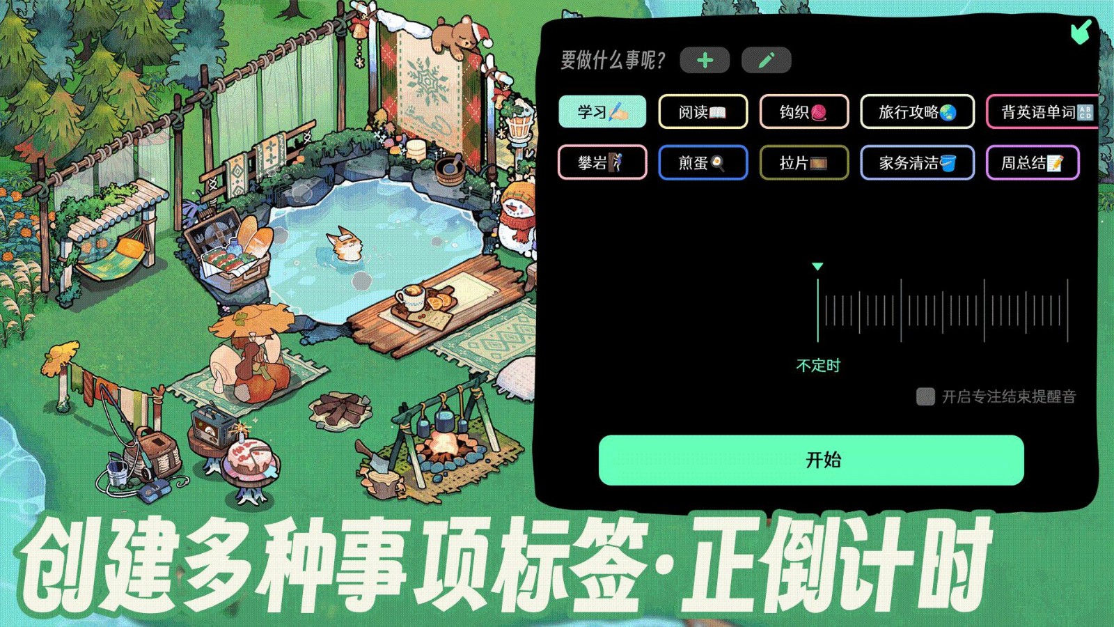 森林FM 截图5
