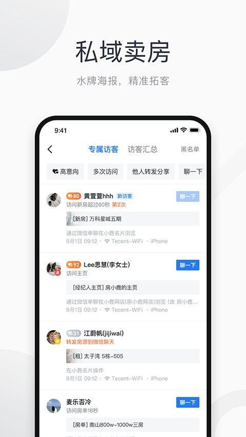 看房日记app 截图2