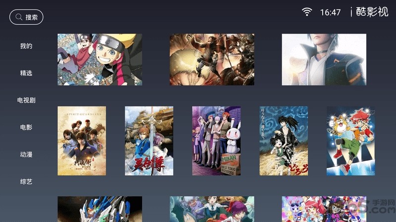 i酷影視官方下載 截圖2